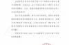 重庆两江竞技向浙江、成都蓉城发冲超贺电：互相支持 携手共进