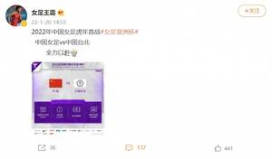 中国女足今晚迎来女足亚洲杯首战，王霜更新微博：全力以赴
