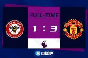 英超-伊兰加青木拉师傅破门B费2助攻 曼联3-1布伦特福德止2轮不胜
