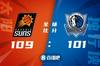 🏀布克28+5+6 保罗20+11 东契奇28+8+8 太阳力擒独行侠