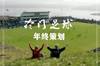 冷门足球2021年度20大新闻：中超故人扎堆巴甲，比甲升班马领跑