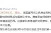 费南多因家庭成员健康问题返回巴西，阿兰、洛国富抵达东京机场