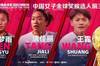 2021中国女子金球奖前三揭晓：沈梦雨、唐佳丽、王霜
