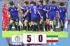 女足亚洲杯：中国台北末轮5-0轻取伊朗，夺小组第二顺利出线