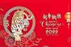 费南多送新春祝福：大家新年快乐，祝我的朋友们万事如意