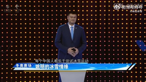 姚明：想滑冰但被身高限制了