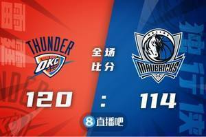 🏀多特30+6 曼恩29分 东契奇40+10 雷霆加时力克独行侠