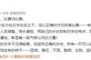 董路：中国女足实力在日本之下，坚持正确方向终有一天能超越