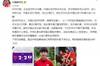 韩乔生：铿锵玫瑰展示出的拼搏精神，让她们拿到这场胜利