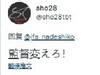 😭日本网友：换教练！我真的很痛，情绪快崩溃了