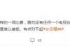 媒体人：女足这场居然没有电视台直播，实在难以接受