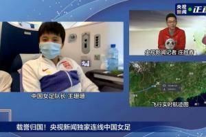 王珊珊：对日本没有放弃，打韩国没怕，目标就是冠军