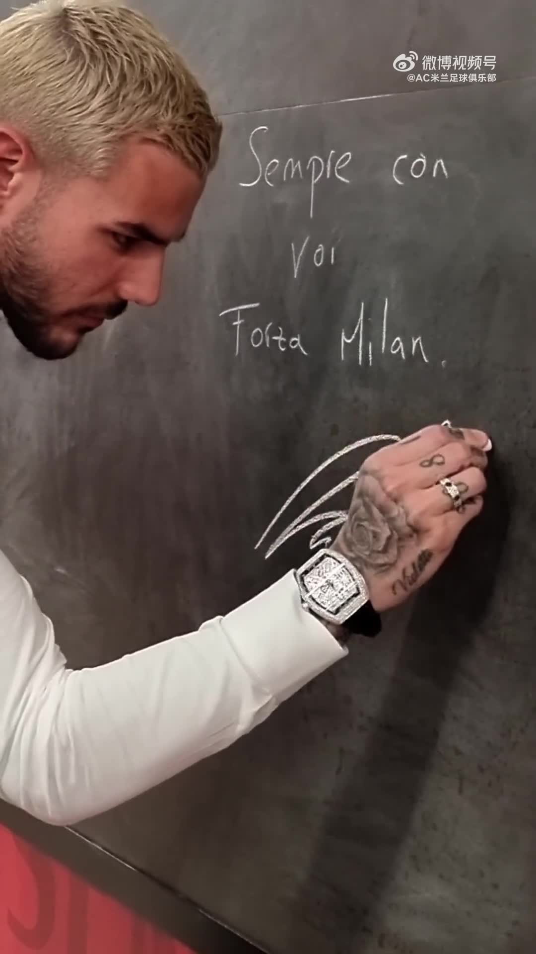 特奥：永远和你们在一起，Forza Milan！❤️🖤
