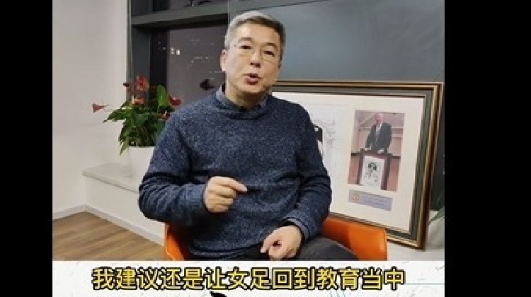 刘建宏：女足应放教育体系内发展，若有几十万踢球我们仍世界顶级