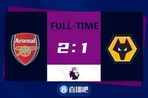 英超-佩佩替补建功拉卡泽特补时造乌龙 阿森纳2-1逆转狼队升第五