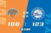 篮球晚报：哈登主场首秀26+9+9&76人4连胜 杜兰特明日复出
