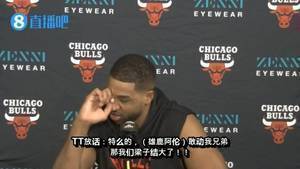 TT赛前放话爆粗：特么的 雄鹿阿伦如果要玩阴的 那梁子结大了