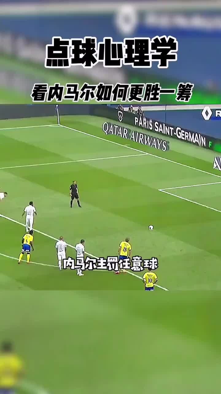 内马尔可以去修个心理学位了