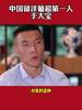 于大宝：我被评为本菲卡未来四大新星之一