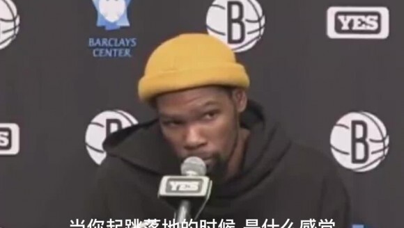 杜兰特：连续第二场比赛有人在我投篮时候垫脚 我很受伤