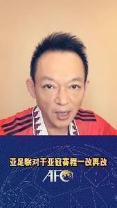 中超三队派青年队参加亚冠，苏东：足协以后在亚足联没朋友了