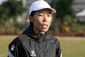 陈婉婷：没想过给自己女超执教首秀打分 每场都尽力做到最好