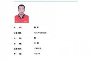 篮协初拟韩登为国家二队男篮主帅人选 曾培养过胡金秋孙铭徽等人