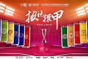 2022女甲联赛如期归来，U17女足国家队本赛季继续参赛