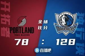 🏀东契奇39+11+7 鲍威尔18分 独行侠大胜开拓者迎3连胜