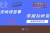 早报：本泽&ldquo;哥斯拉&rdquo;绝杀！皇马让二追三逆转塞维