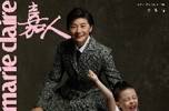 铿锵向上🌹水庆霞再登时尚杂志封面