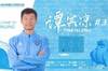 南京城市队32岁前锋谭宾凉转会江西北大门