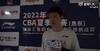 📽️胡金秋：身体已完全康复  错失国家队机会很遗憾