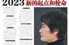 水庆霞：国内球员从小圈养比较多，留洋可以培养独立思考能力