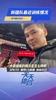 阿不都谈过去两周训练情况：强度不是很大 最近才上了对抗