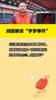 刘国梁谈&ldquo;李梦事件&rdquo;：国乒严格管理 不会出小三这种事