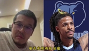 杨毅谈今天灰熊湖人G4：看好灰熊2比2扳平大比分