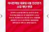 韩国男足亚运队来华名单变更：朴规现上调国家队，安在俊伤缺