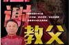 👋掌掴裁判的主帅段鑫，曾被誉为黑龙江足球教父