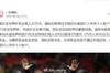 FIFA绕过足协把奖金打给女足队员？消息改编于6月一则外媒新闻
