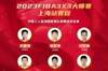 FIBA3x3上海大师赛参赛名单：陆文博、张宁、张殿梁在列