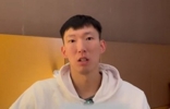 周琦：网暴是竞技体育的一部分 还是要把球打好 用成绩说话