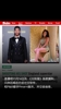 太阳报：贝林厄姆在约会软件和女歌手聊天+交换信息