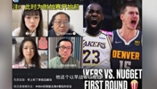 真敢说！徐静雨：湖人即使输掘金 也是输给一支潜在的冠军球队 也能自我安慰算是个潜在总亚军吧