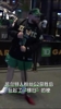 2-1之后 凯尔特人粉丝场外拿着扫把开始玩梗横扫~