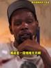 跟腱受伤后最具有统治力的球员？KD：我感觉现在都成跟腱专家了