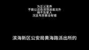 成都球迷报警为韦世豪发声，天津公安：我们已经接六七个电话了