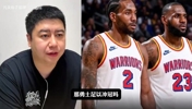 勇士同时得到詹姆斯伦纳德，能否争冠？大史：冲不动！