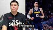 约基奇申请交易是不是真的？大史：今年夏天不至于走 明年差不多