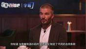 小贝揭秘梅西加盟迈阿密：苹果+阿迪达斯+美职联联手才撬动梅西